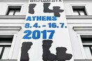 Η απάντηση της «documenta14» στην καταγγελία εργαζομένων