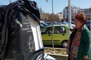 Καβάλα: Στόχος βανδάλων τη νύχτα το μνημείο των 1.484 Καβαλιωτών Εβραίων