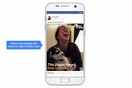 Facebook: Τα βίντεο στο NewsFeed θα αναπαράγονται αυτόματα με ήχο