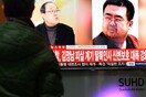 "Κόκκινη προειδοποίηση" από την Ιντερπόλ: Tέσσερις Βορειοκορεάτες εμπλέκονται στη δολοφονία του Κιμ Γιονγκ-Ναμ