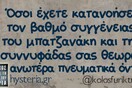 Οι Μεγάλες Αλήθειες της Τετάρτης