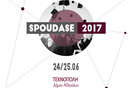 Γνώρισε 600 Μεταπτυχιακά και E-learning στο Spoudase 2017
