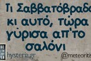 Οι Μεγάλες Αλήθειες της Κυριακής