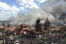 Μεξικό: Εκρήξεις σε αγορά πυροτεχνημάτων-29 νεκροί