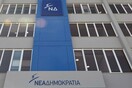 ΝΔ: Εθνική γραμμή για τη χώρα είναι να φύγει η ανίκανη κυβέρνηση του κ. Τσίπρα