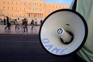 Συγκέντρωση διαμαρτυρίας της ΟΛΜΕ έξω από το υπ. Παιδείας