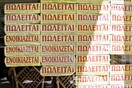 Η Ουκρανία ενδιαφέρεται για άδειες παραμονής στην Ελλάδα έναντι αγοράς κατοικιών