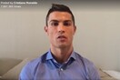 Ο Ρονάλντο στέλνει μήνυμα για τα παιδιά της Συρίας: Είστε οι πραγματικοί ήρωες