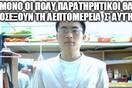 15 Μικροπράγματα που ΙΣΩΣ σου φτιάξουν τη διάθεση, σήμερα Τετάρτη