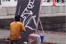 Αυτός ο τύπος που ζωγραφίζει στην παραλία έχει μια μεγάλη έκπληξη για τους περαστικούς