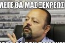 «Αν είχαν χιούμορ οι δικαστές θα όριζαν την εγγύηση στα 600 δισ.!»