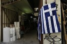 ΙΟΒΕ: Επιδεινώνεται το οικονομικό κλίμα