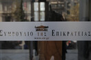 Μεγάλος αριθμός προσφυγών κατά του νέου ασφαλιστικού νόμου στο Συμβούλιο της Επικρατείας