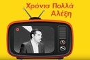Η ΟΝΝΕΔ εύχεται «Χρόνια Πολλά» στον Τσίπρα για την Πρωταπριλιά με ατάκες από ελληνικές ταινίες