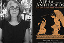 "Alpha is for Anthropos": μαθαίνοντας στους μικρούς Αμερικανούς την αρχαία ελληνική γλώσσα