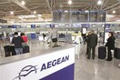 H AEGEAN ακυρώνει πτήσεις προς και από Βερολίνο τη Δευτέρα