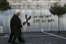 Αμερικανικό ινστιτούτο προτείνει τρεις εναλλακτικές για το ελληνικό χρέος