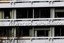 Την ακύρωση της Ανεξάρτητης Αρχής Δημοσίων Εσόδων ζητούν από το ΣτΕ συνδικαλιστικές οργανώσεις και υπάλληλοι