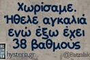 Οι Μεγάλες Αλήθειες της Δευτέρας