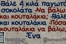 Οι Μεγάλες Αλήθειες της Δευτέρας