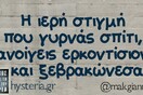Οι Μεγάλες Αλήθειες της Τρίτης
