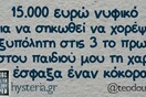 Οι Μεγάλες Αλήθειες της Τετάρτης