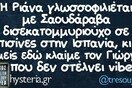 Οι Μεγάλες Αλήθειες της Παρασκευής
