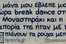 Οι Μεγάλες Αλήθειες της Τρίτης
