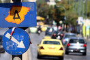 Επιστρέφει ο δακτύλιος