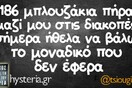 Οι Μεγάλες Αλήθειες της Παρασκευής