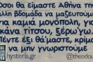Οι Μεγάλες Αλήθειες του Σαββατοκύριακου