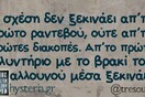 Οι Μεγάλες Αλήθειες της Δευτέρας