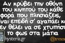 Οι Μεγάλες Αλήθειες της Τρίτης