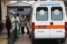 ΕΛΣΤΑΤ: Αύξηση 3,6% του αριθμού των γιατρών το 2016