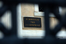 Το ΣτΕ επικύρωσε την απόλυση ταμία δήμου της Κρήτης που υπεξαίρεσε 135.159 ευρώ