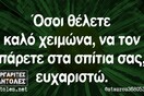 Οι Μεγάλες Αλήθειες της Παρασκευής