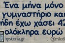 Οι Μεγάλες Αλήθειες της Τετάρτης