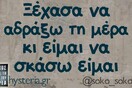 Οι Μεγάλες Αλήθειες της Πέμπτης