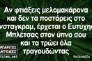 Οι Μεγάλες Αλήθειες της Δευτέρας