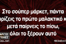 Οι Μεγάλες Αλήθειες της Τρίτης