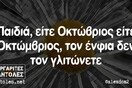 Οι Μεγάλες Αλήθειες της Τρίτης