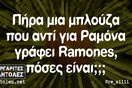 Οι Μεγάλες Αλήθειες της Πέμπτης
