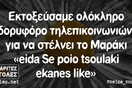 Οι Μεγάλες Αλήθειες της Πέμπτης