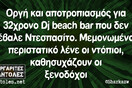 Οι Μεγάλες Αλήθειες της Δευτέρας