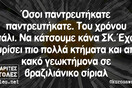Οι Μεγάλες Αλήθειες της Δευτέρας