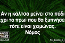 Οι Μεγάλες Αλήθειες της Πέμπτης