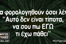 Οι Μεγάλες Αλήθειες της Κυριακής