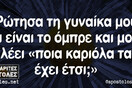 Οι Μεγάλες Αλήθειες της Δευτέρας