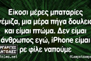 Οι Μεγάλες Αλήθειες της Τρίτης