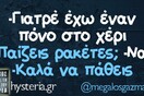 Οι Μεγάλες Αλήθειες της Παρασκευής